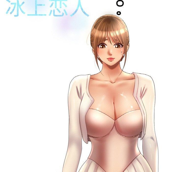 [韩国漫画] 冰上之爱/冰上恋人 剧情,青年#[122P]-34