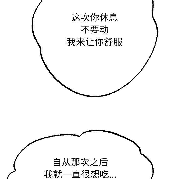 [韩国漫画] 冰上之爱/冰上恋人 剧情,青年#[122P]-92