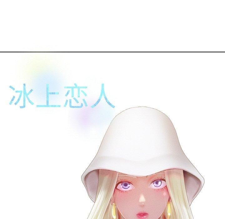 [韩国漫画] 冰上之爱/冰上恋人 剧情,青年#[130P]-54
