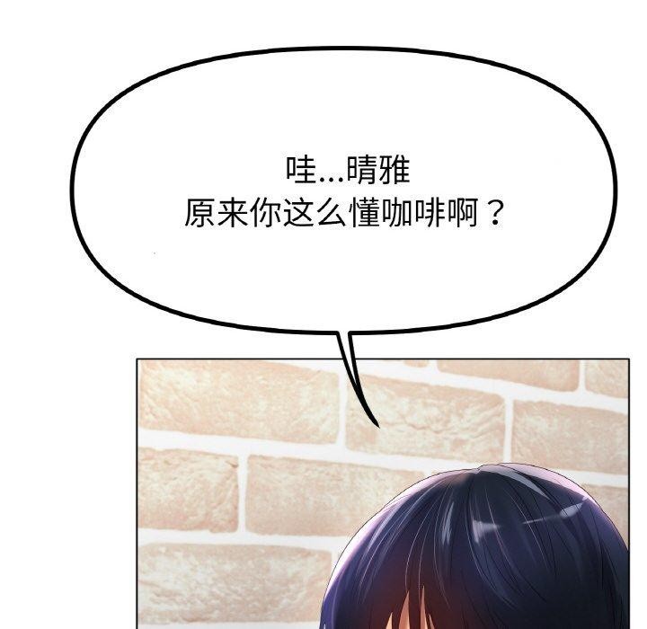 [韩国漫画] 冰上之爱/冰上恋人 剧情,青年#[130P]-73