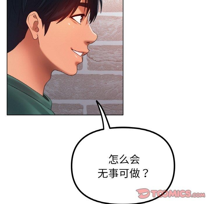 [韩国漫画] 冰上之爱/冰上恋人 剧情,青年#[130P]-81