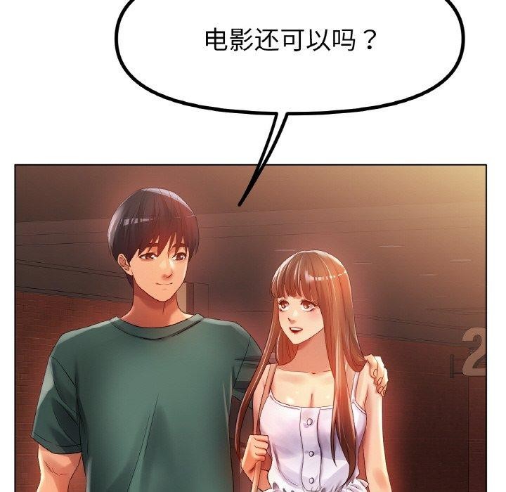 [韩国漫画] 冰上之爱/冰上恋人 剧情,青年#[130P]-84