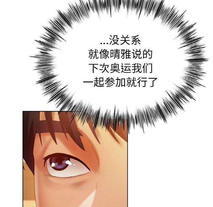 [韩国漫画] 冰上之爱/冰上恋人 剧情,青年#[130P]-88