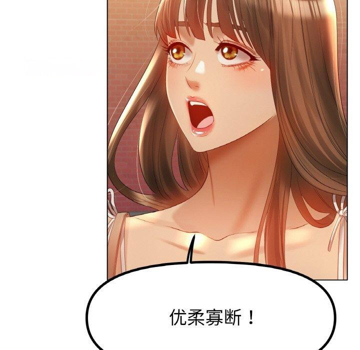 [韩国漫画] 冰上之爱/冰上恋人 剧情,青年#[130P]-96