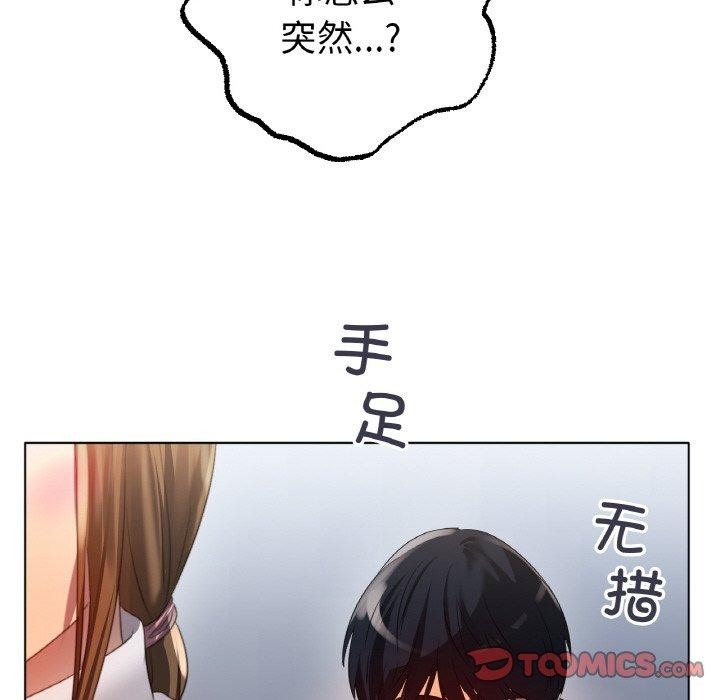 [韩国漫画] 冰上之爱/冰上恋人 剧情,青年#[139P]-103