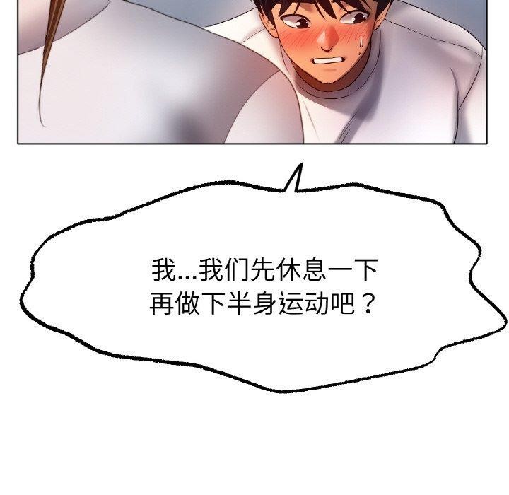 [韩国漫画] 冰上之爱/冰上恋人 剧情,青年#[139P]-104