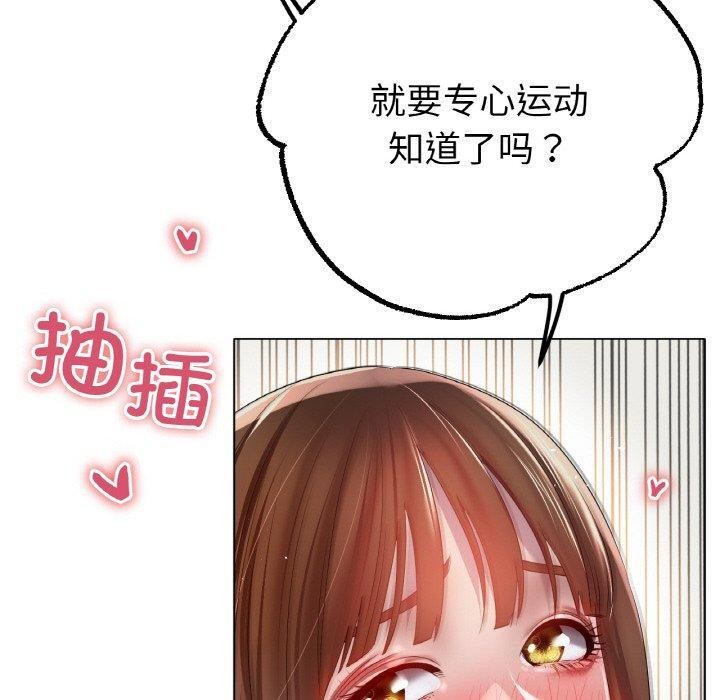 [韩国漫画] 冰上之爱/冰上恋人 剧情,青年#[139P]-118