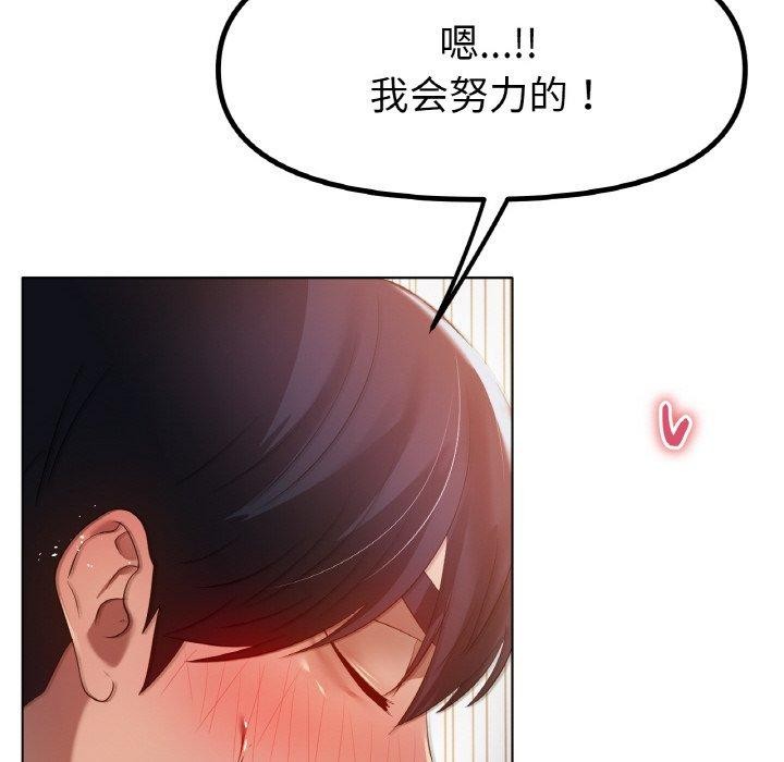 [韩国漫画] 冰上之爱/冰上恋人 剧情,青年#[139P]-120