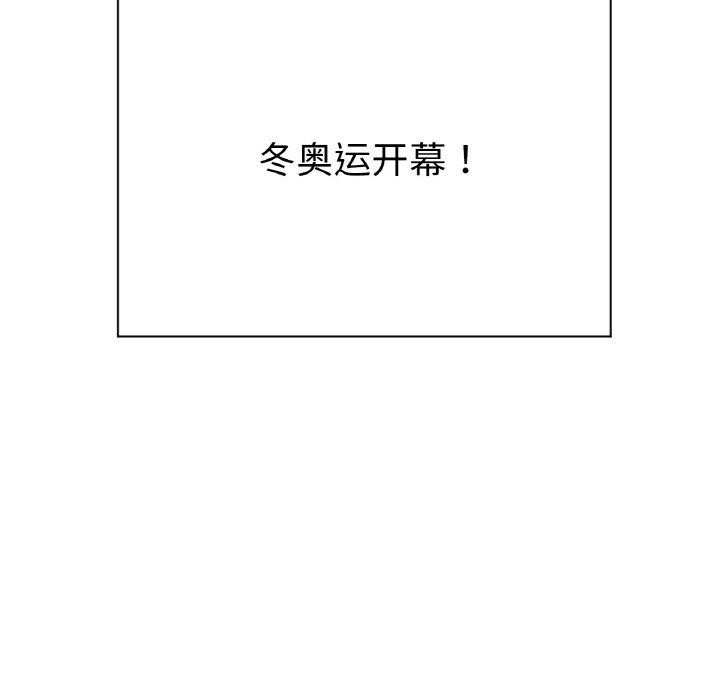 [韩国漫画] 冰上之爱/冰上恋人 剧情,青年#[139P]-30