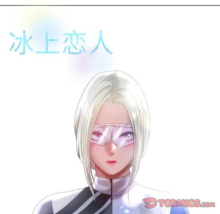 [韩国漫画] 冰上之爱/冰上恋人 剧情,青年#[139P]-32