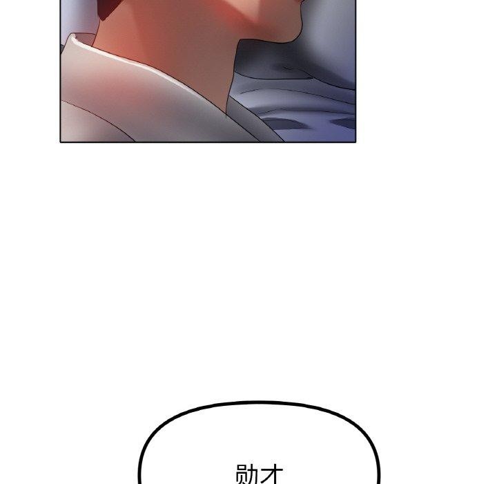 [韩国漫画] 冰上之爱/冰上恋人 剧情,青年#[139P]-44