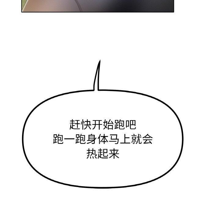 [韩国漫画] 冰上之爱/冰上恋人 剧情,青年#[139P]-58