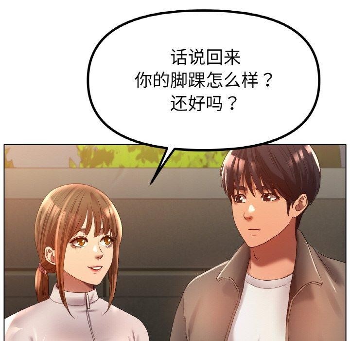 [韩国漫画] 冰上之爱/冰上恋人 剧情,青年#[139P]-71