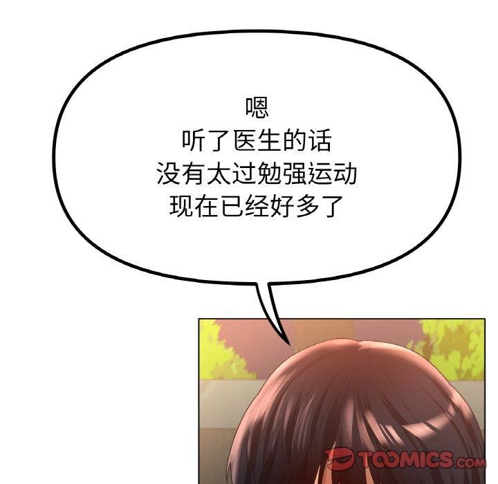 [韩国漫画] 冰上之爱/冰上恋人 剧情,青年#[139P]-73