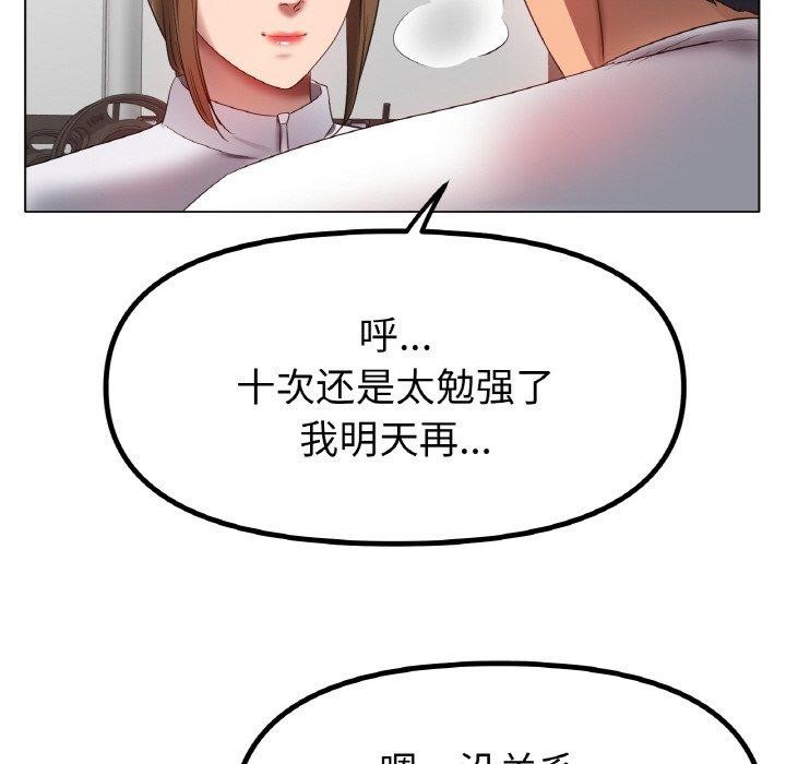 [韩国漫画] 冰上之爱/冰上恋人 剧情,青年#[139P]-92