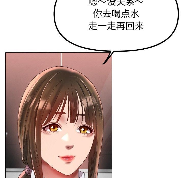 [韩国漫画] 冰上之爱/冰上恋人 剧情,青年#[139P]-93