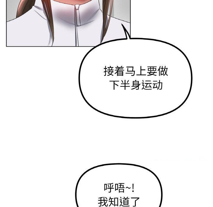 [韩国漫画] 冰上之爱/冰上恋人 剧情,青年#[139P]-94