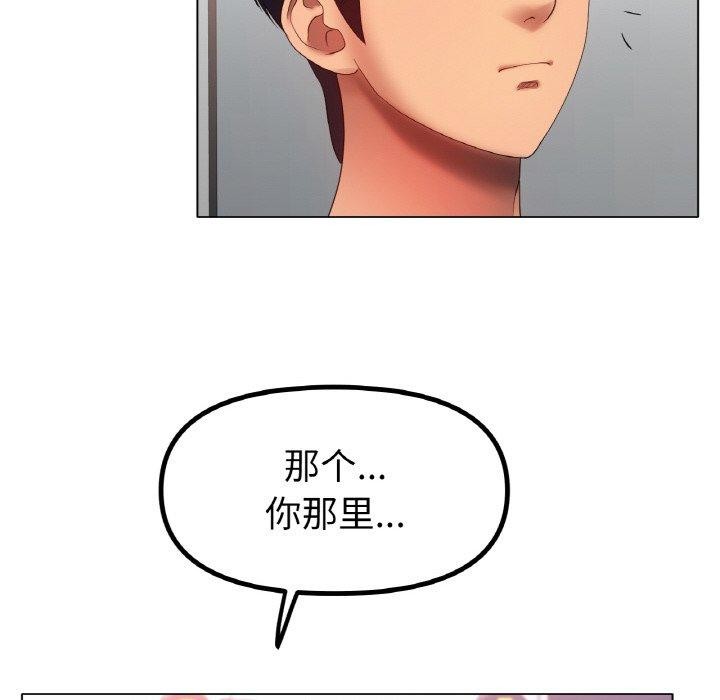 [韩国漫画] 冰上之爱/冰上恋人 剧情,青年#[139P]-99