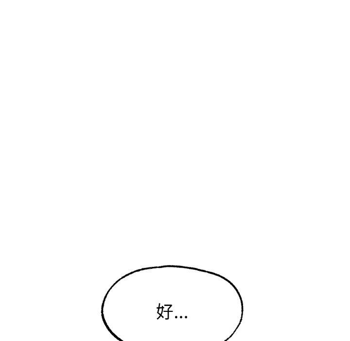 [韩国漫画] 冰上之爱/冰上恋人 剧情,青年#[184P]-116