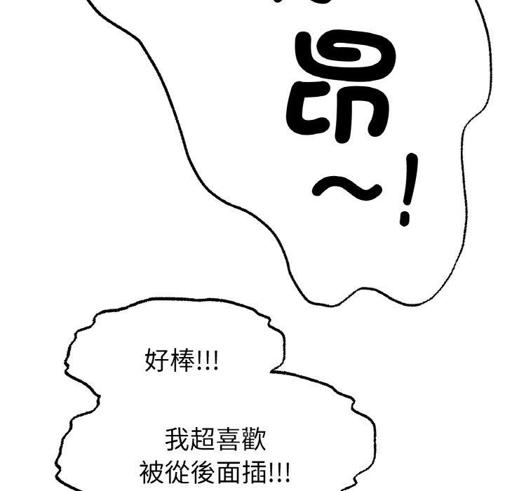 [韩国漫画] 冰上之爱/冰上恋人 剧情,青年#[184P]-123