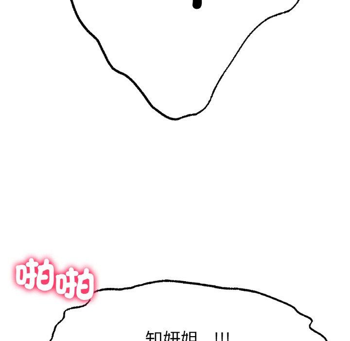 [韩国漫画] 冰上之爱/冰上恋人 剧情,青年#[184P]-129