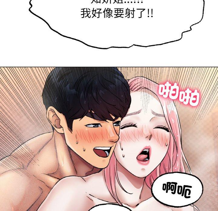 [韩国漫画] 冰上之爱/冰上恋人 剧情,青年#[184P]-130