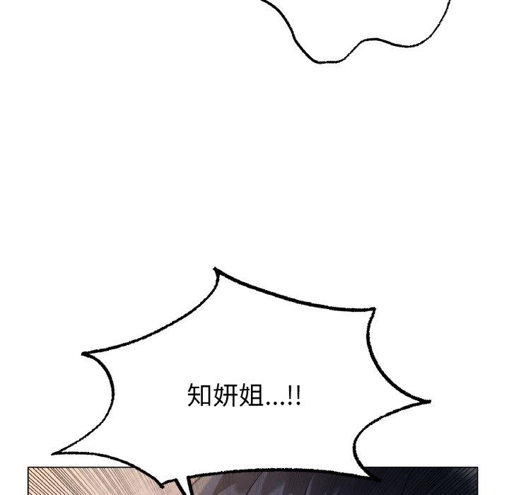[韩国漫画] 冰上之爱/冰上恋人 剧情,青年#[184P]-138