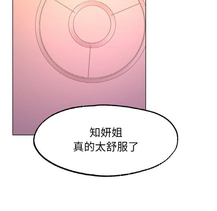 [韩国漫画] 冰上之爱/冰上恋人 剧情,青年#[184P]-153