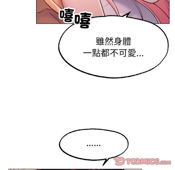 [韩国漫画] 冰上之爱/冰上恋人 剧情,青年#[184P]-161
