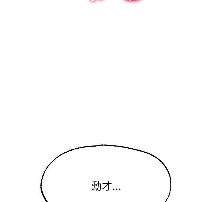 [韩国漫画] 冰上之爱/冰上恋人 剧情,青年#[184P]-172