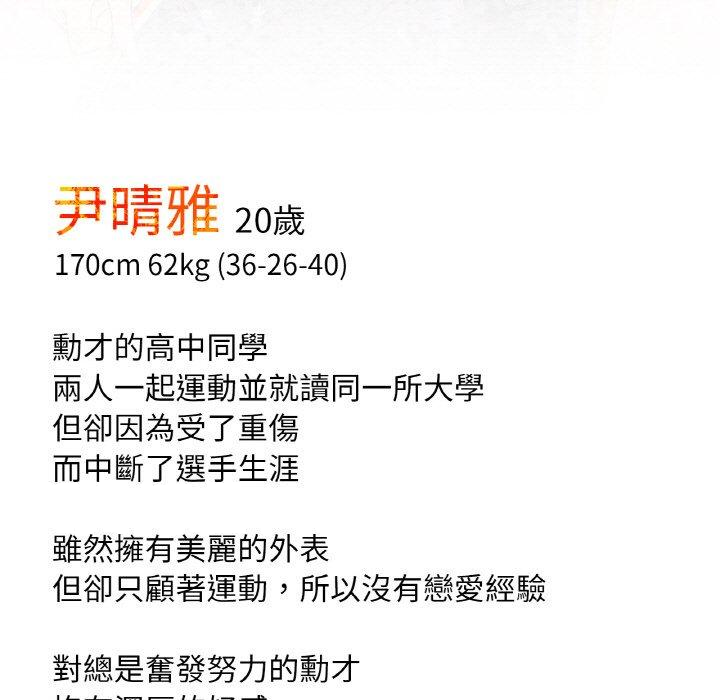 [韩国漫画] 冰上之爱/冰上恋人 剧情,青年#[184P]-183