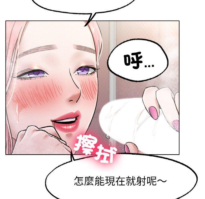 [韩国漫画] 冰上之爱/冰上恋人 剧情,青年#[184P]-37