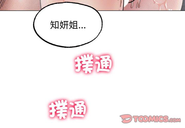 [韩国漫画] 冰上之爱/冰上恋人 剧情,青年#[184P]-4