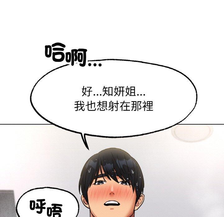 [韩国漫画] 冰上之爱/冰上恋人 剧情,青年#[184P]-41