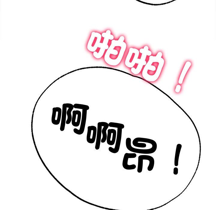 [韩国漫画] 冰上之爱/冰上恋人 剧情,青年#[184P]-59