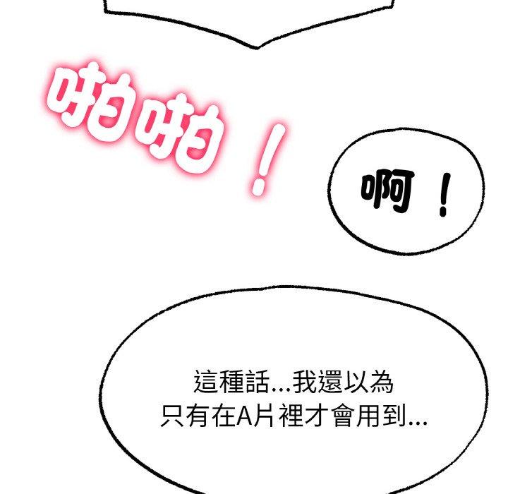 [韩国漫画] 冰上之爱/冰上恋人 剧情,青年#[184P]-71