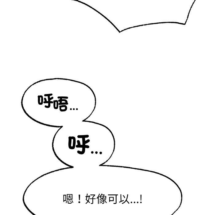 [韩国漫画] 冰上之爱/冰上恋人 剧情,青年#[184P]-92