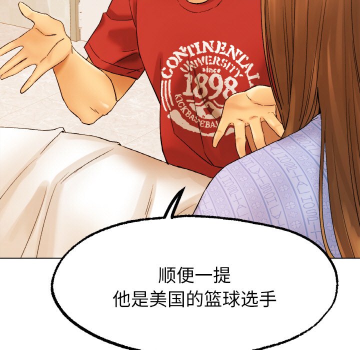 [韩国漫画] 冰上之爱/冰上恋人 剧情,青年#[206P]-100