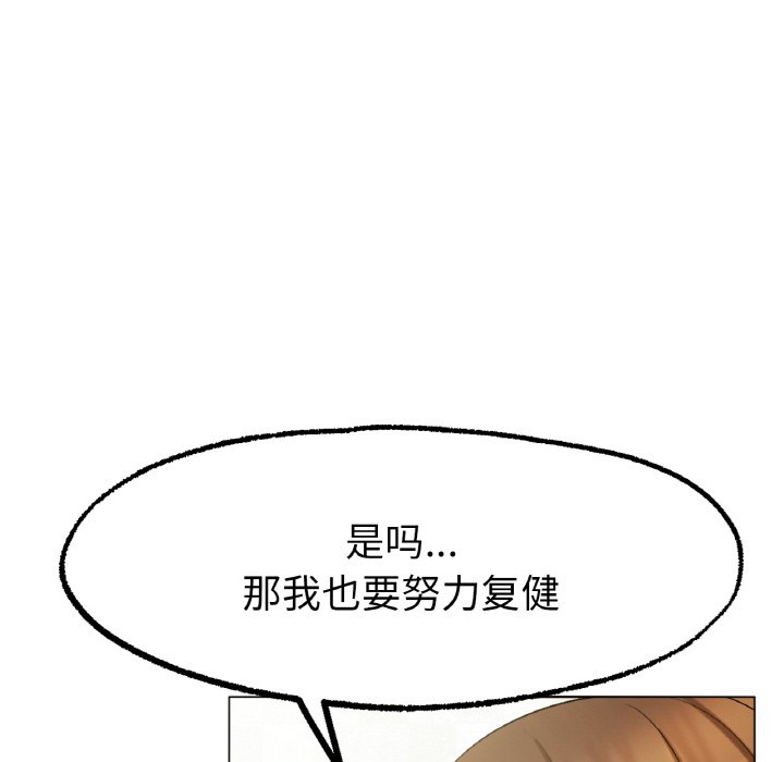 [韩国漫画] 冰上之爱/冰上恋人 剧情,青年#[206P]-102