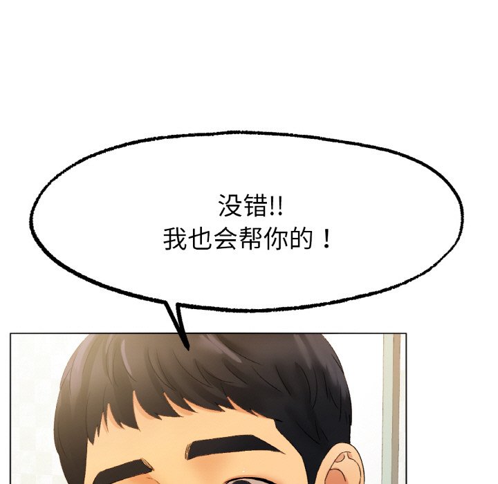[韩国漫画] 冰上之爱/冰上恋人 剧情,青年#[206P]-104