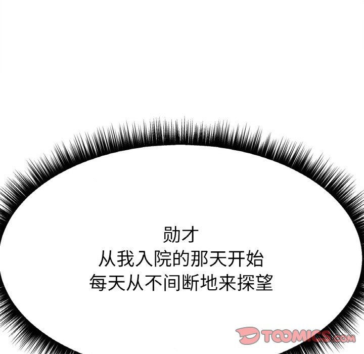 [韩国漫画] 冰上之爱/冰上恋人 剧情,青年#[206P]-108