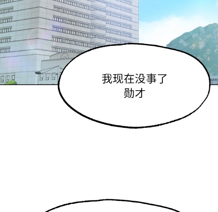 [韩国漫画] 冰上之爱/冰上恋人 剧情,青年#[206P]-116
