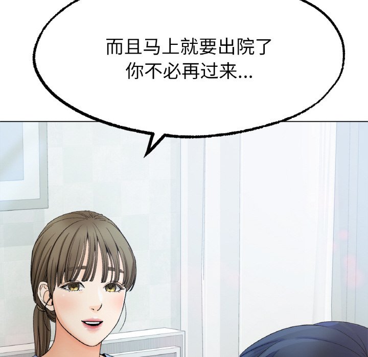 [韩国漫画] 冰上之爱/冰上恋人 剧情,青年#[206P]-117