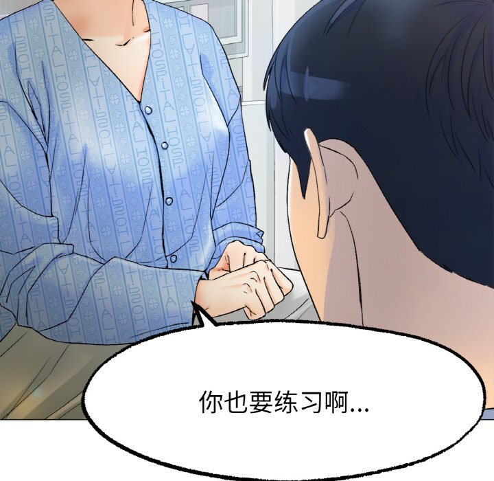 [韩国漫画] 冰上之爱/冰上恋人 剧情,青年#[206P]-118