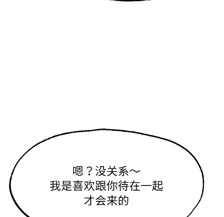 [韩国漫画] 冰上之爱/冰上恋人 剧情,青年#[206P]-119