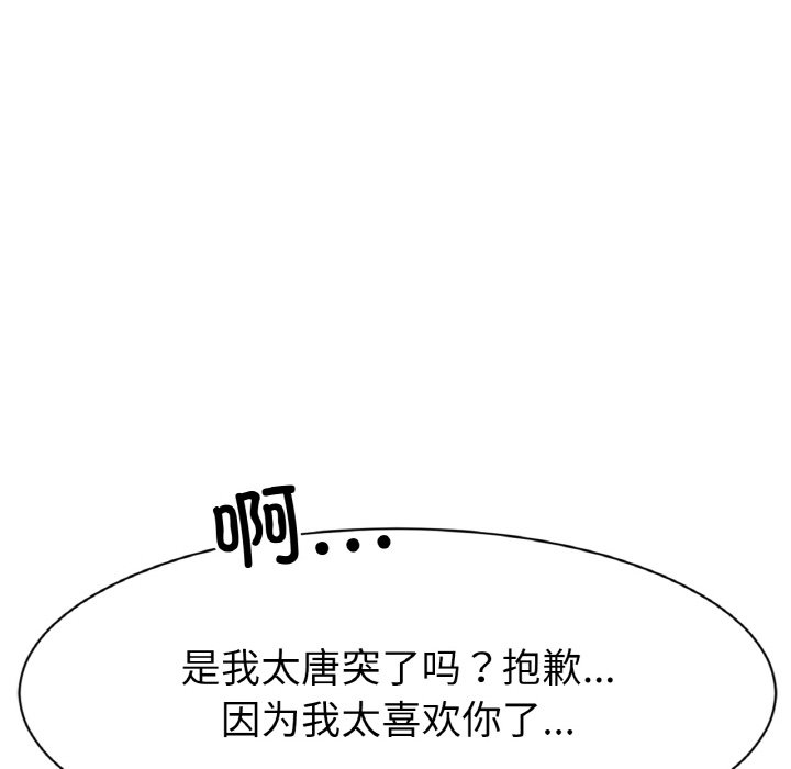 [韩国漫画] 冰上之爱/冰上恋人 剧情,青年#[206P]-12