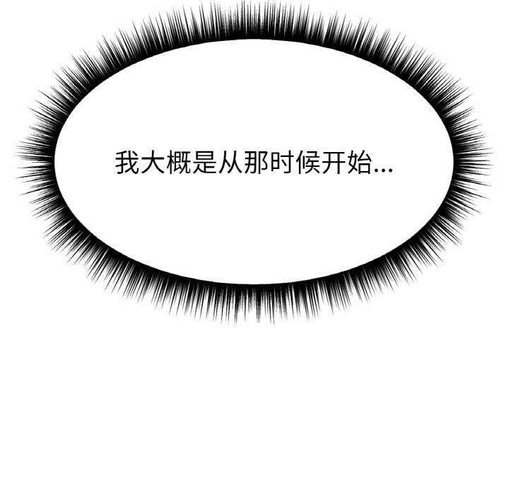 [韩国漫画] 冰上之爱/冰上恋人 剧情,青年#[206P]-124