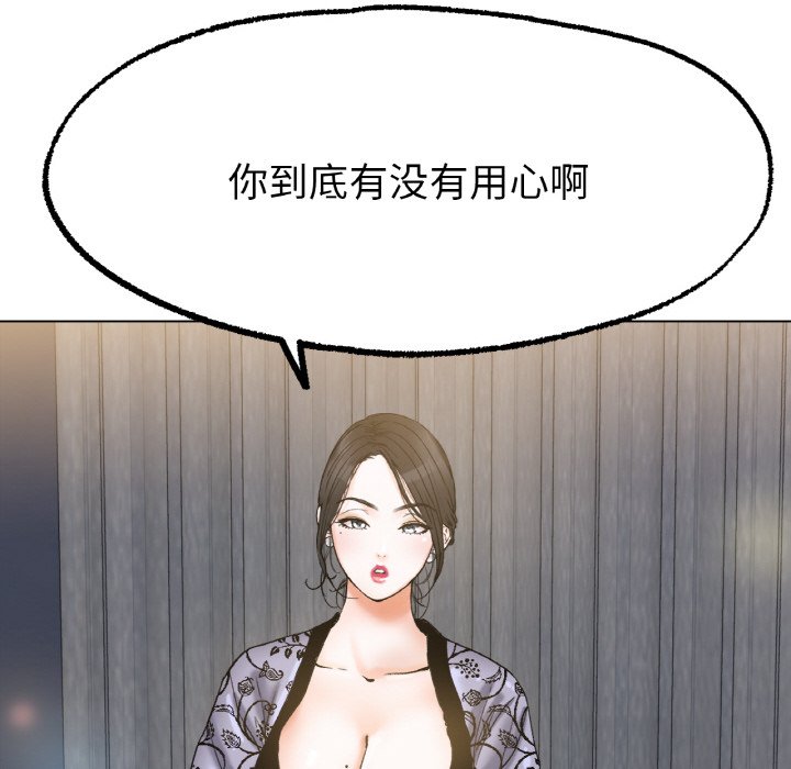 [韩国漫画] 冰上之爱/冰上恋人 剧情,青年#[206P]-131