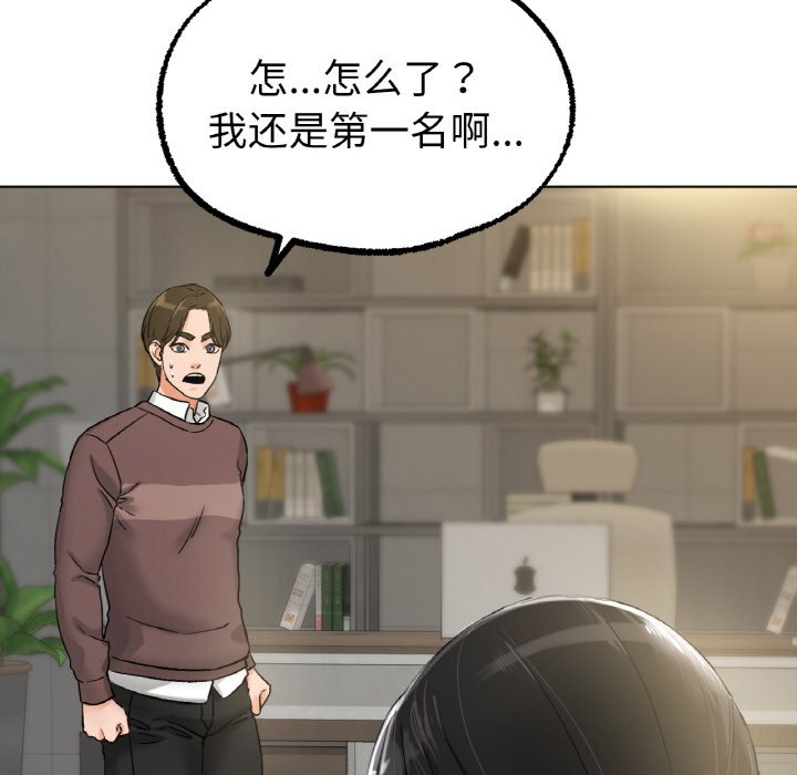 [韩国漫画] 冰上之爱/冰上恋人 剧情,青年#[206P]-135