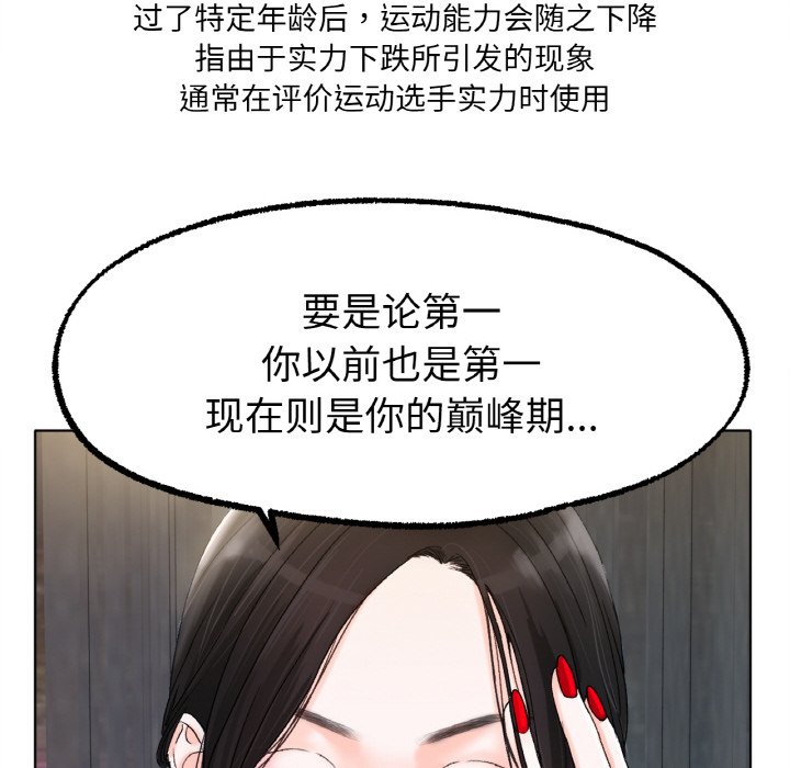 [韩国漫画] 冰上之爱/冰上恋人 剧情,青年#[206P]-137